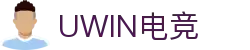 UWIN电竞 - 全球热血赛况，一手实时尽览